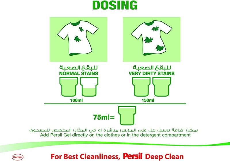 Persil Liquid Detergent For White Clothes With Oud Fragrance 3Litre - Image 3